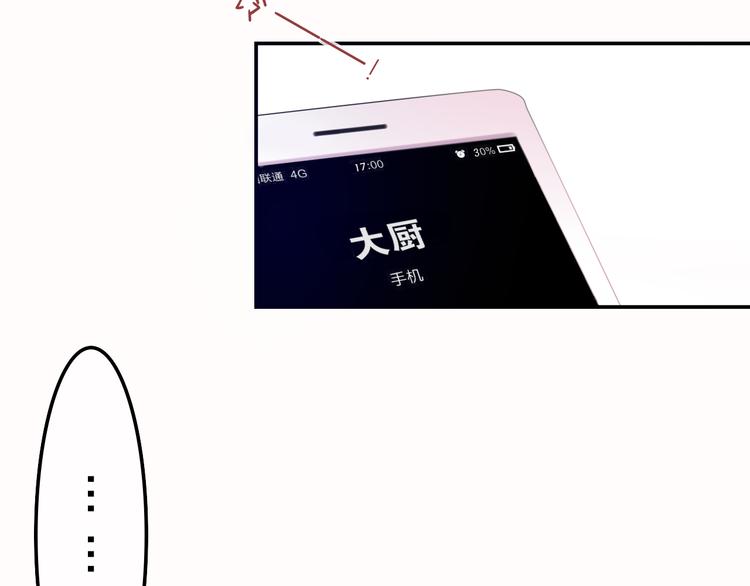 第50话 撩化的心16