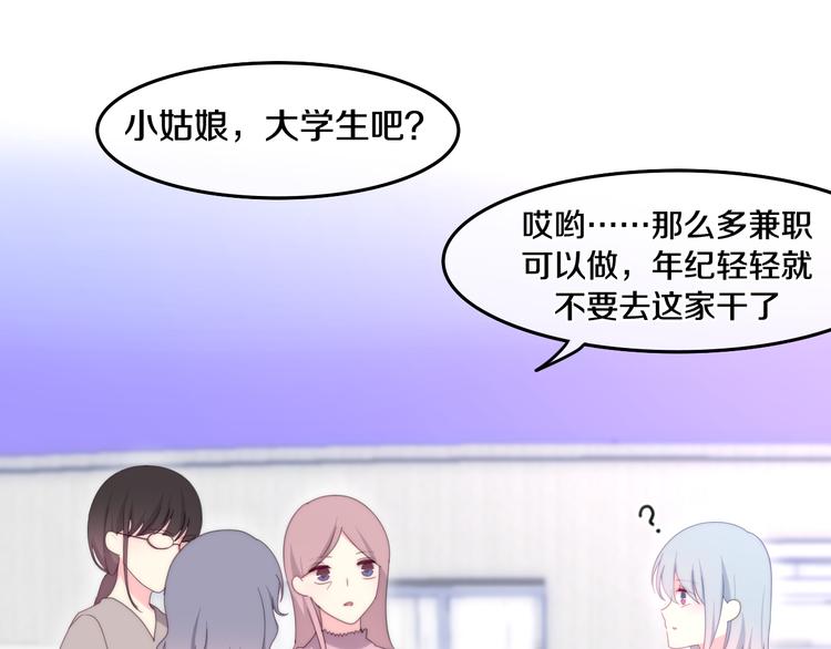 第3话 冤家路窄！42