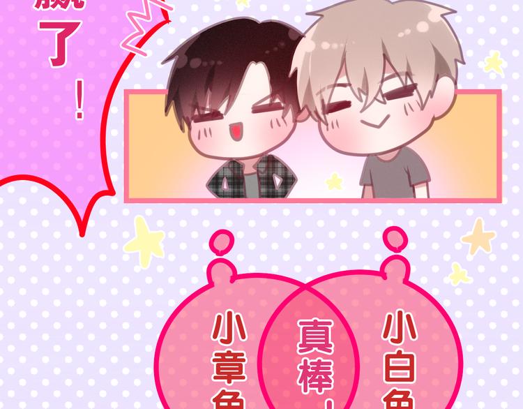 第55话 心跳游戏51