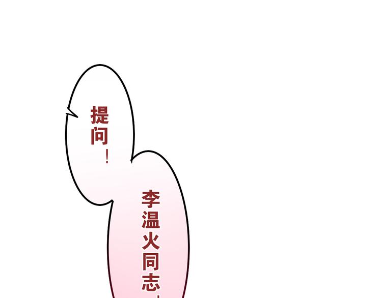第61话 我想尝一口奶油10