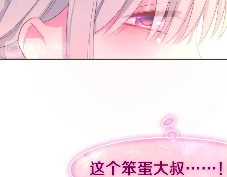 第41话 告白之冷猫35