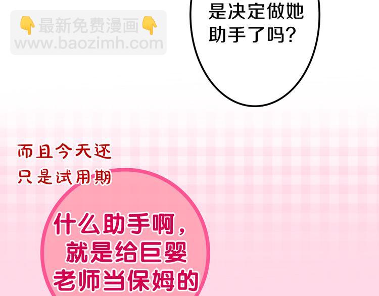 第5话 酒后变人格！？8