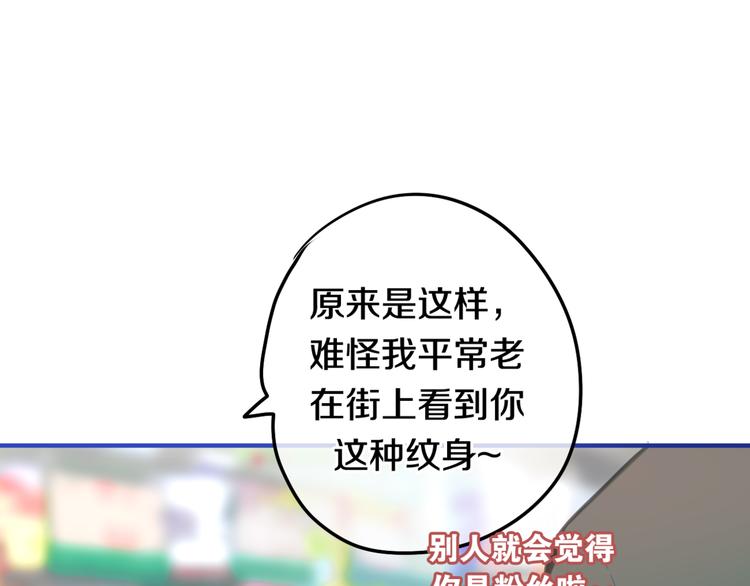 第3话 他竟然怕黑45