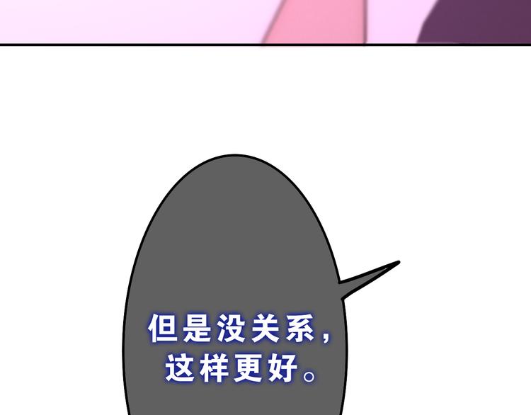 第54话 只对你如此哦72