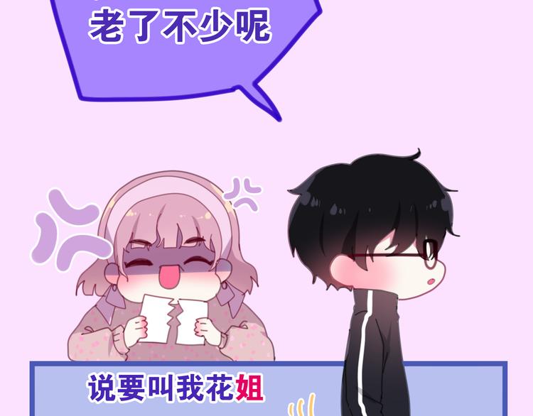 第1话 我是许之之107