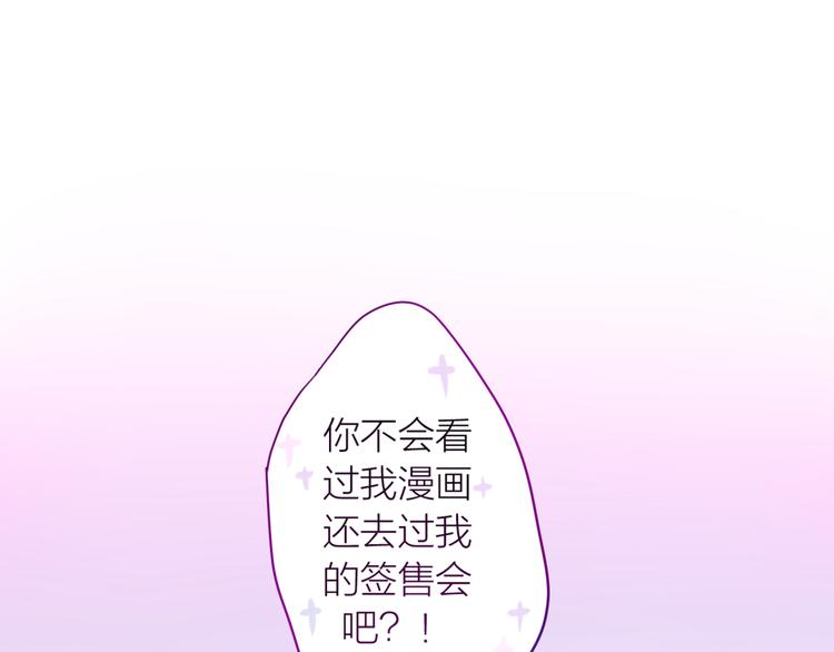 第2话 他是大明星！？3