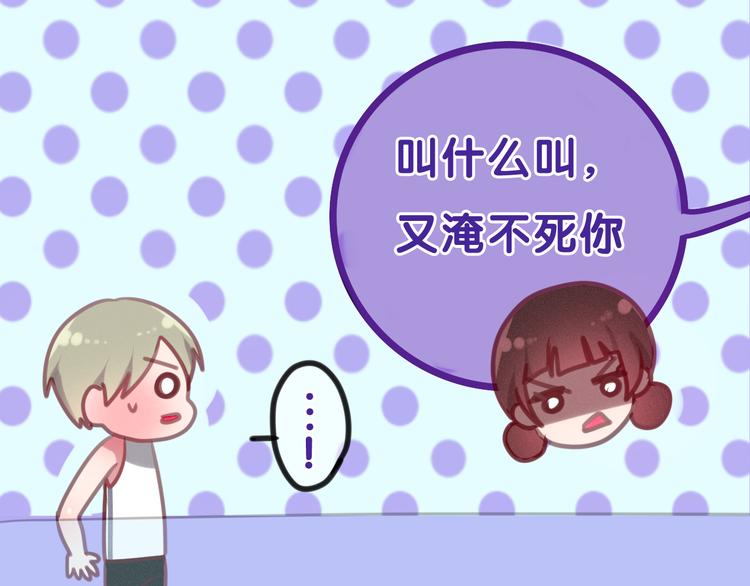 第58话 害羞的抓狂了16