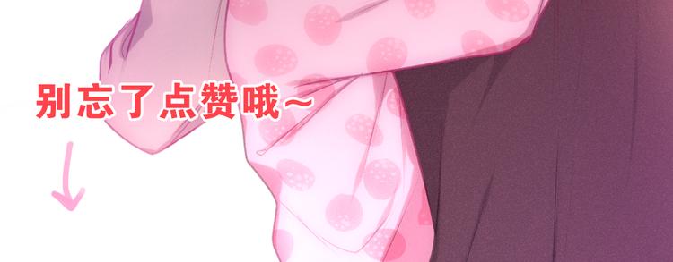 第61话 我想尝一口奶油77