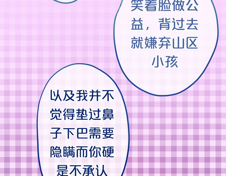 第5话 独一无二的你10