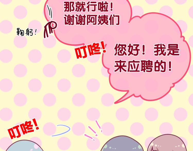 第3话 冤家路窄！48