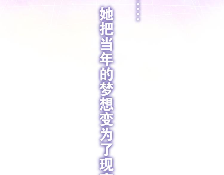 第2话 他是大明星！？29