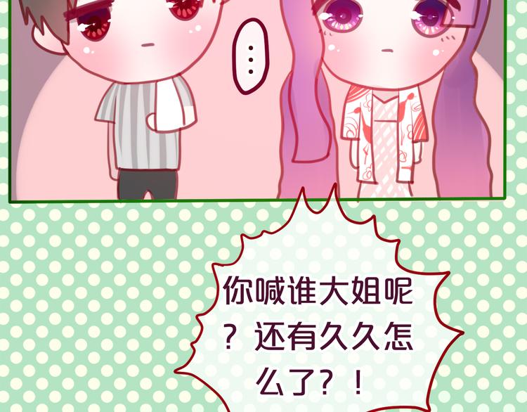 第7话  绯闻传开！？36