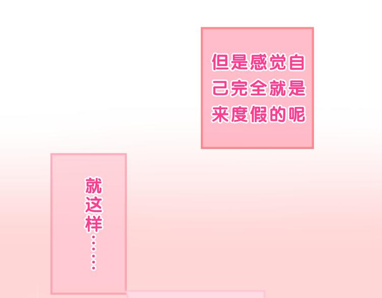 番外篇 霸道总裁李撩撩上线57