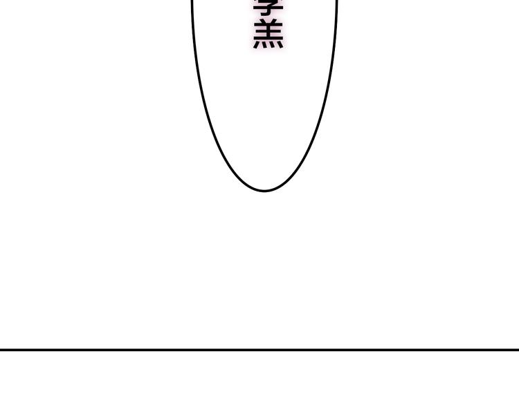 第50话 撩化的心116