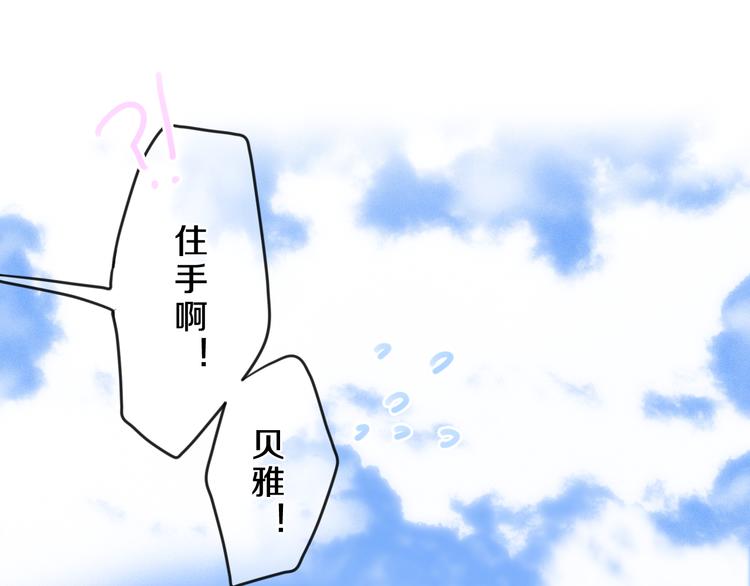 第57话 氛围破坏者！71