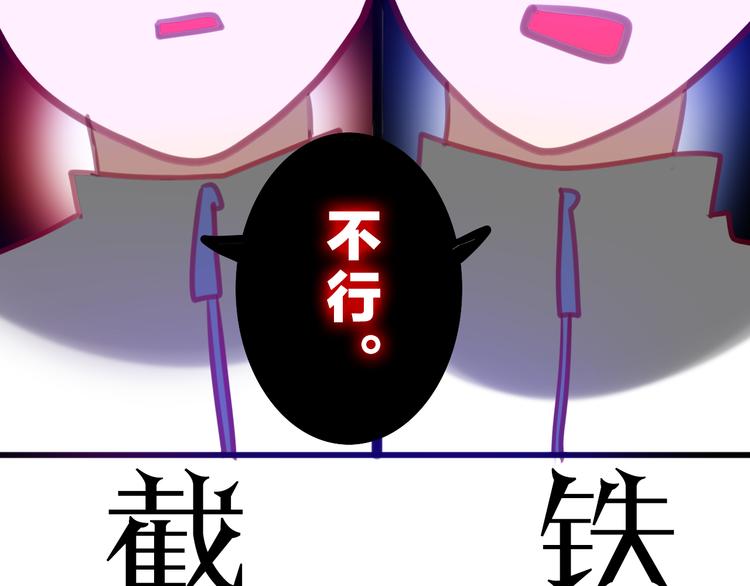 第57话 氛围破坏者！52