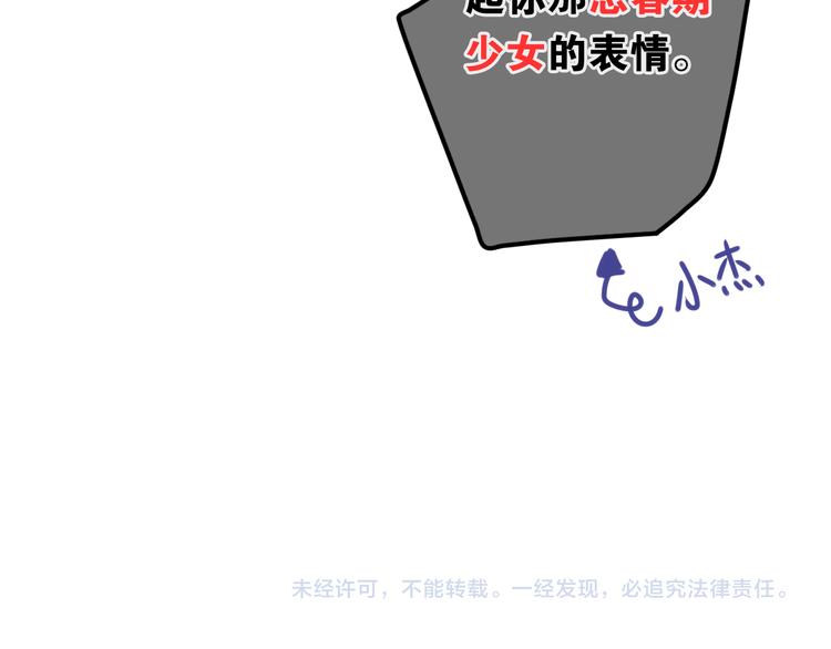 第51话 李撩撩强势来袭！147