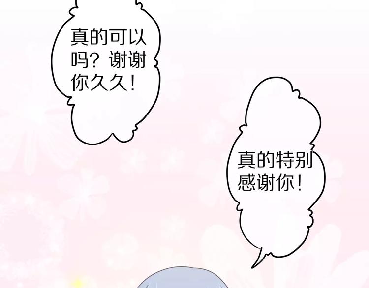 第13话 抓紧你22
