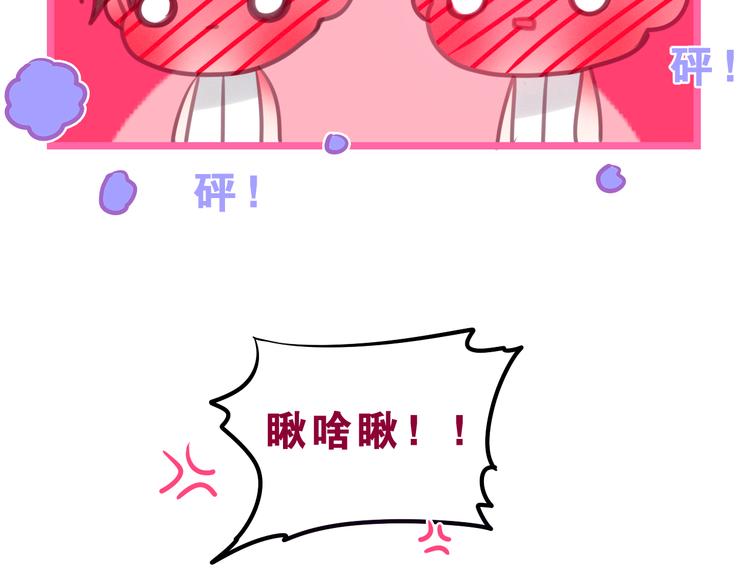 第58话 害羞的抓狂了3
