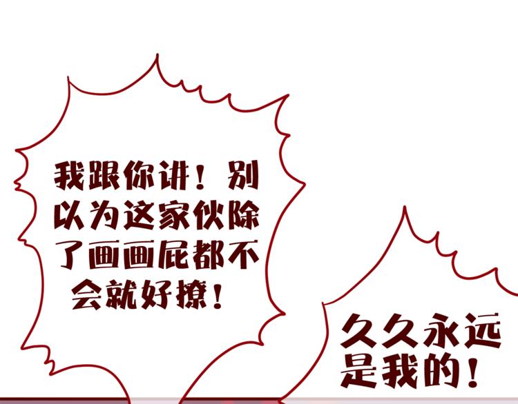 第7话  绯闻传开！？48