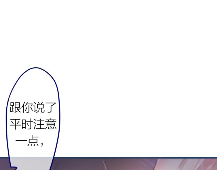 第7话  绯闻传开！？75