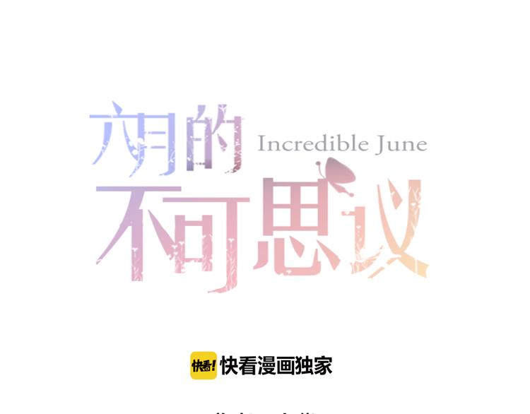 第58话 害羞的抓狂了7