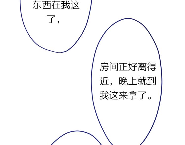 第8话  原来是你！12