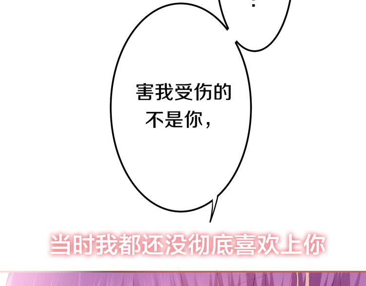 第50话 撩化的心86