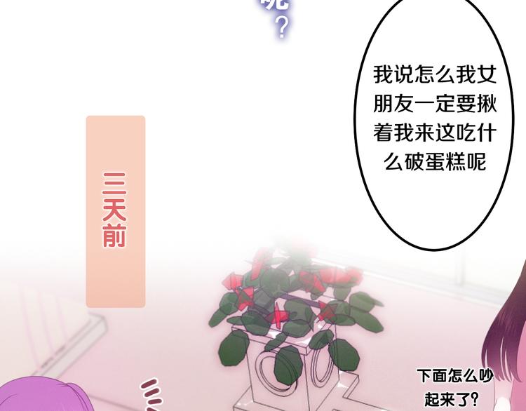 第53话 我的未来想有你37