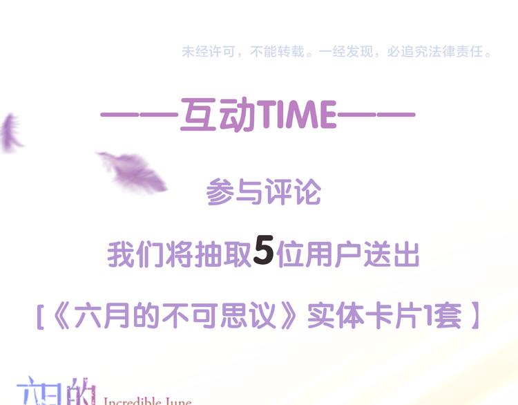 序章 不一样的Ta们！54