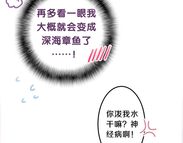 第58话 害羞的抓狂了47