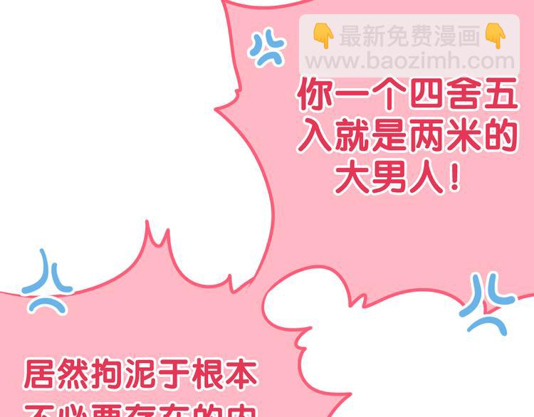 第50话 撩化的心70