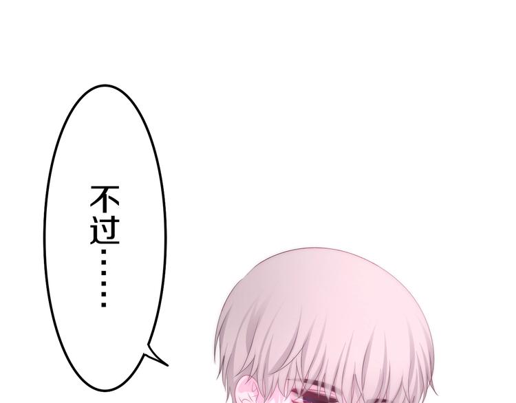 第19话 我们的秘密…49