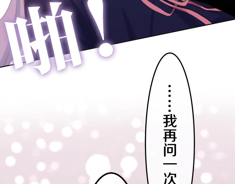 第36话 离她远一点！132
