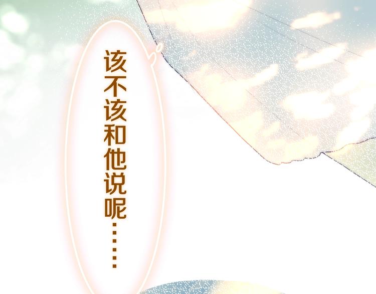 第39话 我的答案147