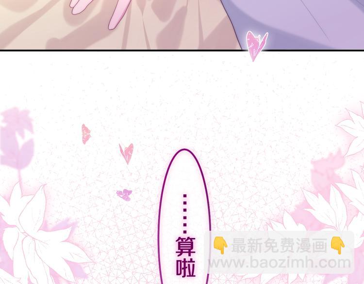 第40话 告白之欧无阳篇149
