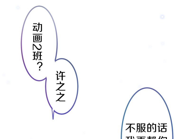 第1话 我是许之之87