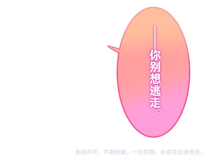 番外 弄巧成拙？105