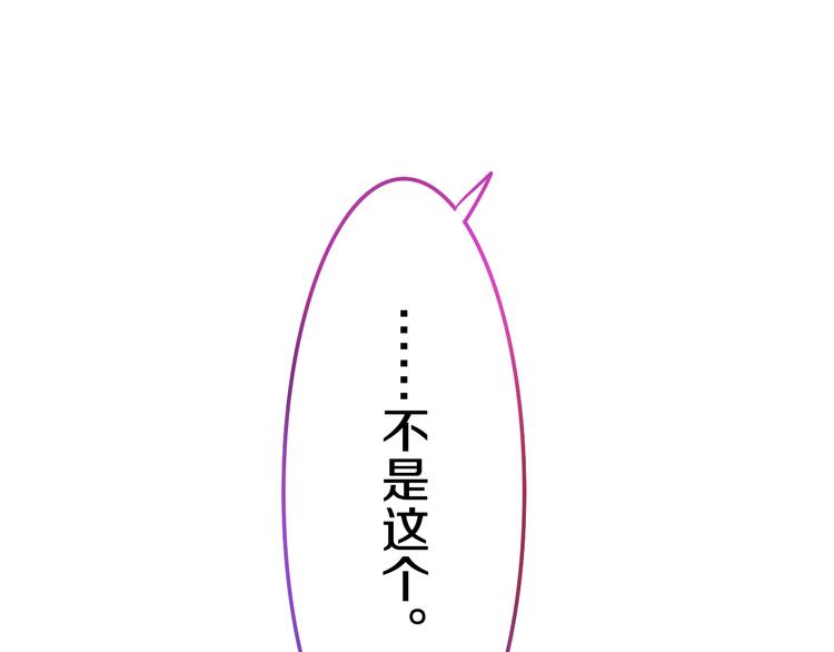 第50话 撩化的心109