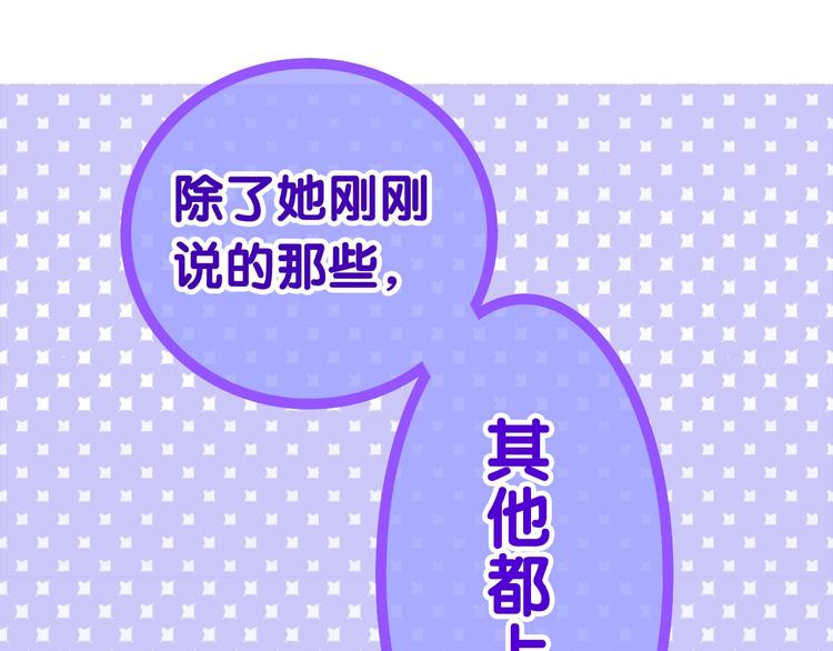 第15话 细微的变化85