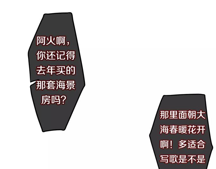 第15话 不属于我的温柔58