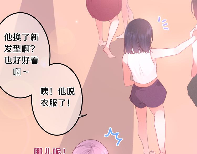 第58话 害羞的抓狂了22