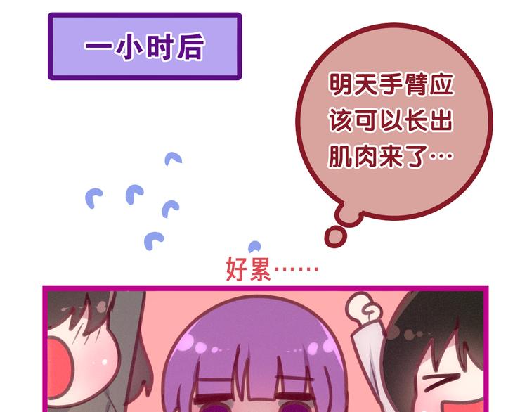 第63话 梦想中的告白42