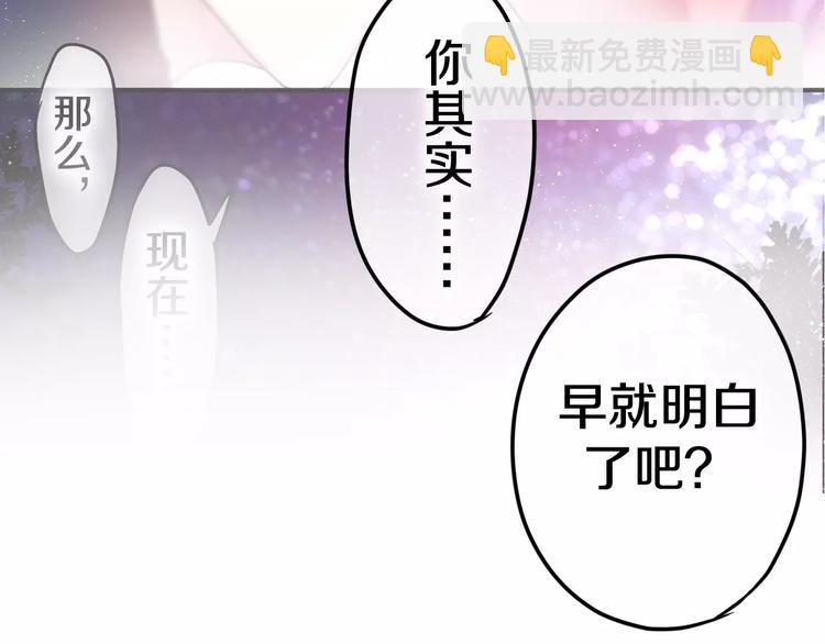 第28话 原来你怕蜘蛛17