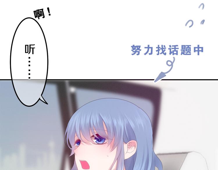 第55话 心跳游戏32