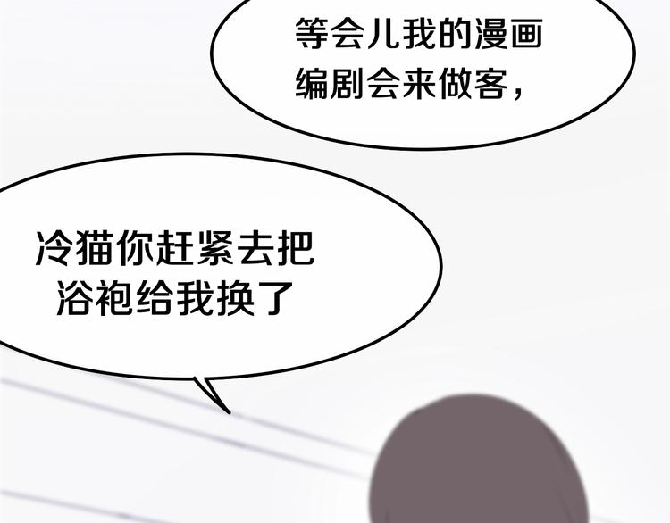 第36话 离她远一点！1