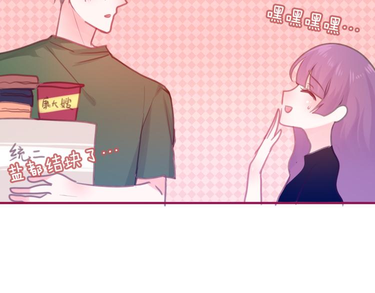 第3话 他竟然怕黑37