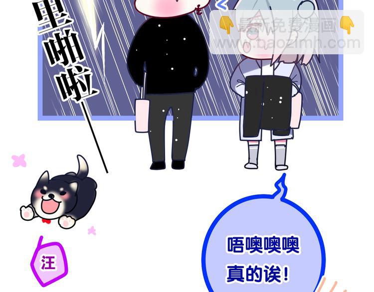 第27话 雨天漫步79