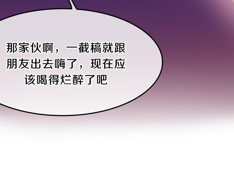 第5话 酒后变人格！？73
