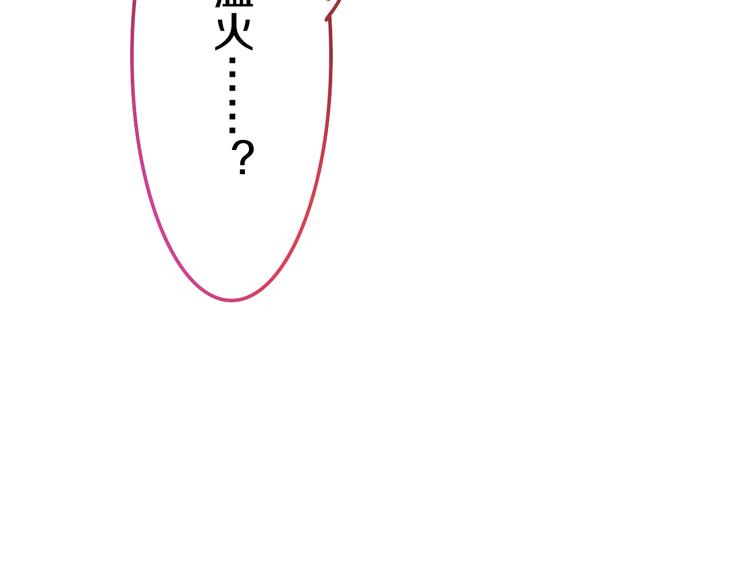 第50话 撩化的心107
